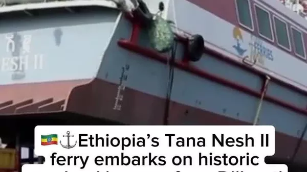 ጣና-ነሽ ጀልባ ከጂቡቲ ወደ ሀገር ቤት የምታደርገውን ጉዞ ትናንተ ጀምራለች። ጀልባዋ ከ3 ወራት በኃላ ጎርጎራ ትደርሳለች ተብሎ ይጠበቃል። - Sputnik አፍሪካ