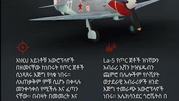 የድል መሳሪያዎች፦ በዘይት እና በባሩድ የተነከረ። በእሳት እና በብረት የተወለደ - ሁሉም ነገር ለጦር ግንባር! ሁሉም ነገር ለድል! መሬት፣ አየር፣ መድፍ - ብረት ብቻ ሳይሆን የታላቁ ጀብድ ጸጥ ያሉ ምስክሮች ናቸው! - Sputnik አፍሪካ