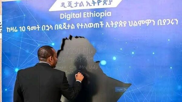 የኢትዮጵያ ብሔራዊ መታወቂያ ከ55 ተቋማት ጋር ውህደት ፈፀመ - Sputnik አፍሪካ
