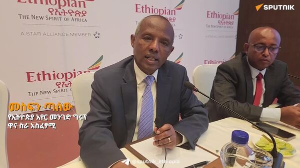 ”በአዲስ አበባ በኩል ወደ ሞስኮ የምንሰጠውን አገልግሎት አጠናክረን እንቀጥላለን” - የኢትዮጵያ አየር መንገድ ሥራ አስፈፃሚ - Sputnik አፍሪካ