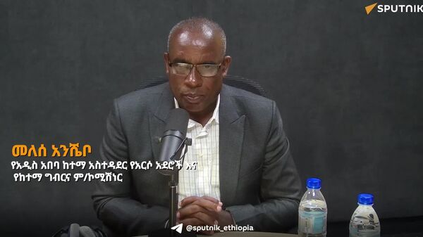 “የከተማ ግብርና የምግብ ሉዓላዊነትን ያሳካል” - Sputnik አፍሪካ