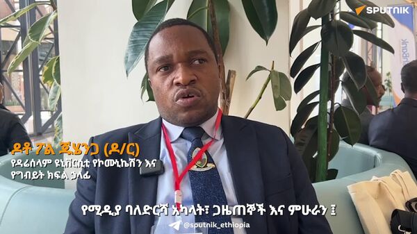 አፍሪካን አጨልመው የሚስሉ የውጭ ሚዲያዎች፤ የአሕጉሪቱን ሐብት ለሚበዘብዙ አካላት መንገድ ጠራጊዎች ናቸው - Sputnik አፍሪካ