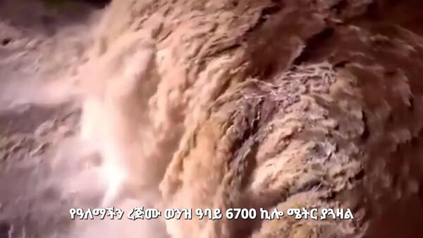 የታላቁ የኢትዮጵያ ሕዳሴ ግድብ የ14 ዓመታት ጉዞ - በአንድ ድቂቃ! - Sputnik አፍሪካ