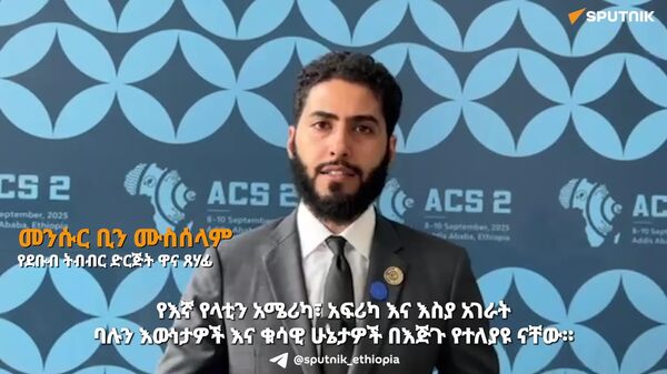 የላቲን አሜሪካ፣ አፍሪካ እና እስያ አገራት የአየር ንብረት ለውጥ ተጽዕኖን ለመቋቋም በጋራ መስራት አለባቸው - የደቡብ ትብብር ድርጅት - Sputnik አፍሪካ