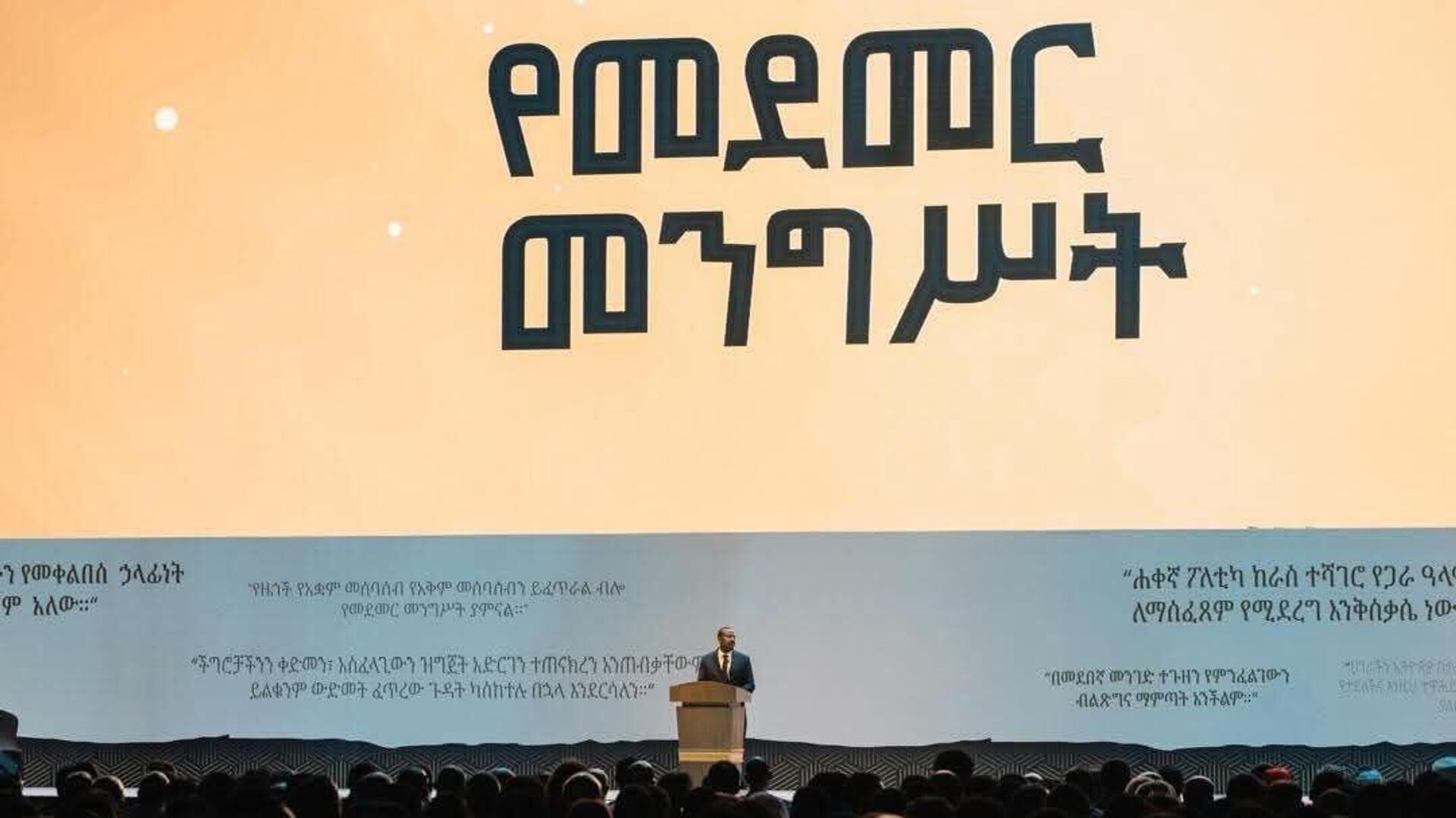 ኢትዮጵያ በሰላማዊ እና በዓለም አቀፍ ሕግ መሠረት የባሕር በር ለማግኘት የምታደርገውን ጥረት ትቀጥላለች - ጠቅላይ ሚኒስትር ዐቢይ አሕመድ ኢትዮጵያ በሰላማዊ እና በዓለም አቀፍ ሕግ መሠረት የባሕር በር ለማግኘት የምታደርገውን ጥረት ትቀጥላለች - ጠቅላይ ሚኒስትር ዐቢይ አሕመድ - Sputnik አፍሪካ, 1920, 18.09.2025