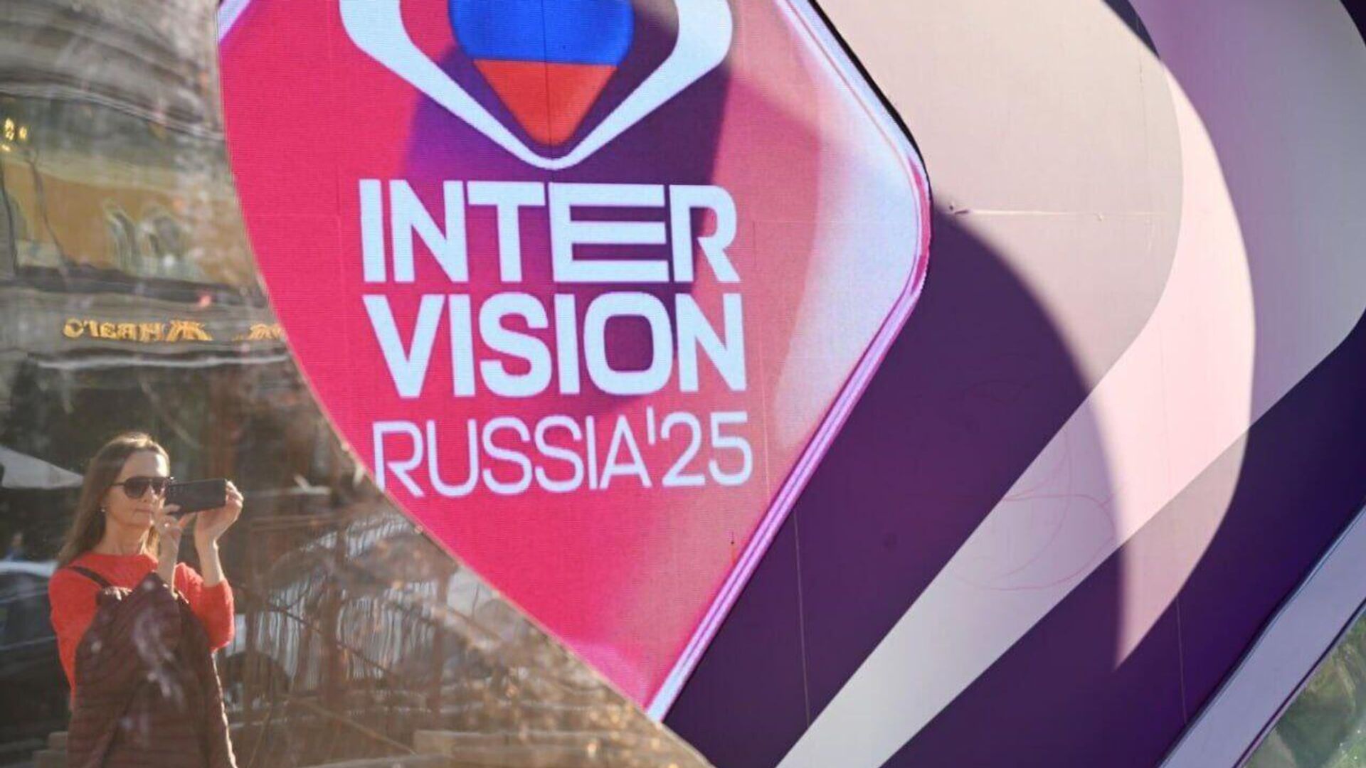 ዓለም አቀፉ የኢንተርቪዥን የሙዚቃ ውድድር ዛሬ ምሽት 2:30 ላይ ሞስኮ ውስጥ ፍፃሜውን ያገኛል ዓለም አቀፉ የኢንተርቪዥን የሙዚቃ ውድድር ዛሬ ምሽት 2:30 ላይ ሞስኮ ውስጥ ፍፃሜውን ያገኛል - Sputnik አፍሪካ, 1920, 20.09.2025