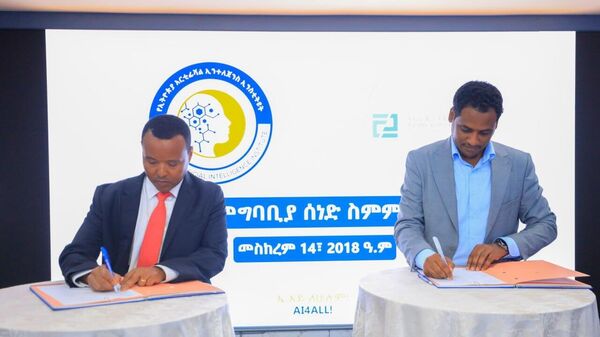 በሰው ሠራሽ አስተሎት እና ሮቦቲክስ የመጀመሪያ ዲግሪ ፕሮግራሞችን ለማስጀመር የሚያስችል ስምምነት ተፈረመ - Sputnik አፍሪካ