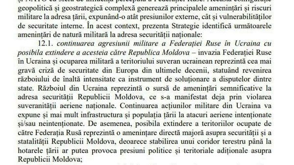 አዲሱ የሞልዶቫ ወታደራዊ ዶክትሪን ሩሲያን ቀዳሚ ስጋት ብሎ ሰየመ - Sputnik አፍሪካ