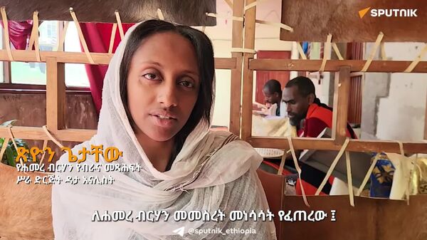 የብራና ሥራ ታሪክ እና ሃይማኖትን ከማስተማር ባለፈ የወጣቶችን የተበተነ ትኩረት ይመልሳል - የሐመረ ብርሃን የብራና መጻሕፍት ሥራ ድርጅት - Sputnik አፍሪካ