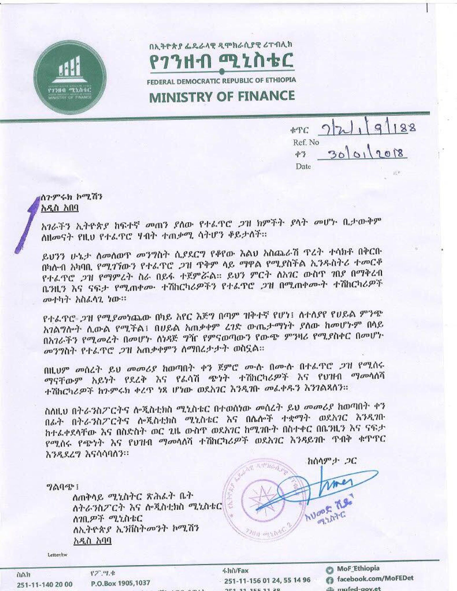 በተፈጥሮ ጋዝ የሚሰሩ ተሽከርካሪዎች ከቀረጥ ነጻ ወደ እንዲገቡ መወሰኑን ገንዘብ ሚኒስትር አስታወቀ በተፈጥሮ ጋዝ የሚሰሩ ተሽከርካሪዎች ከቀረጥ ነጻ ወደ እንዲገቡ መወሰኑን ገንዘብ ሚኒስትር አስታወቀ - Sputnik አፍሪካ, 1920, 11.10.2025