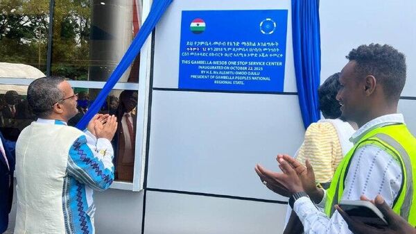 መሶብ የአንድ ማዕከል አገልግሎት በጋምቤላ ክልል ሥራ ጀመረ - Sputnik አፍሪካ