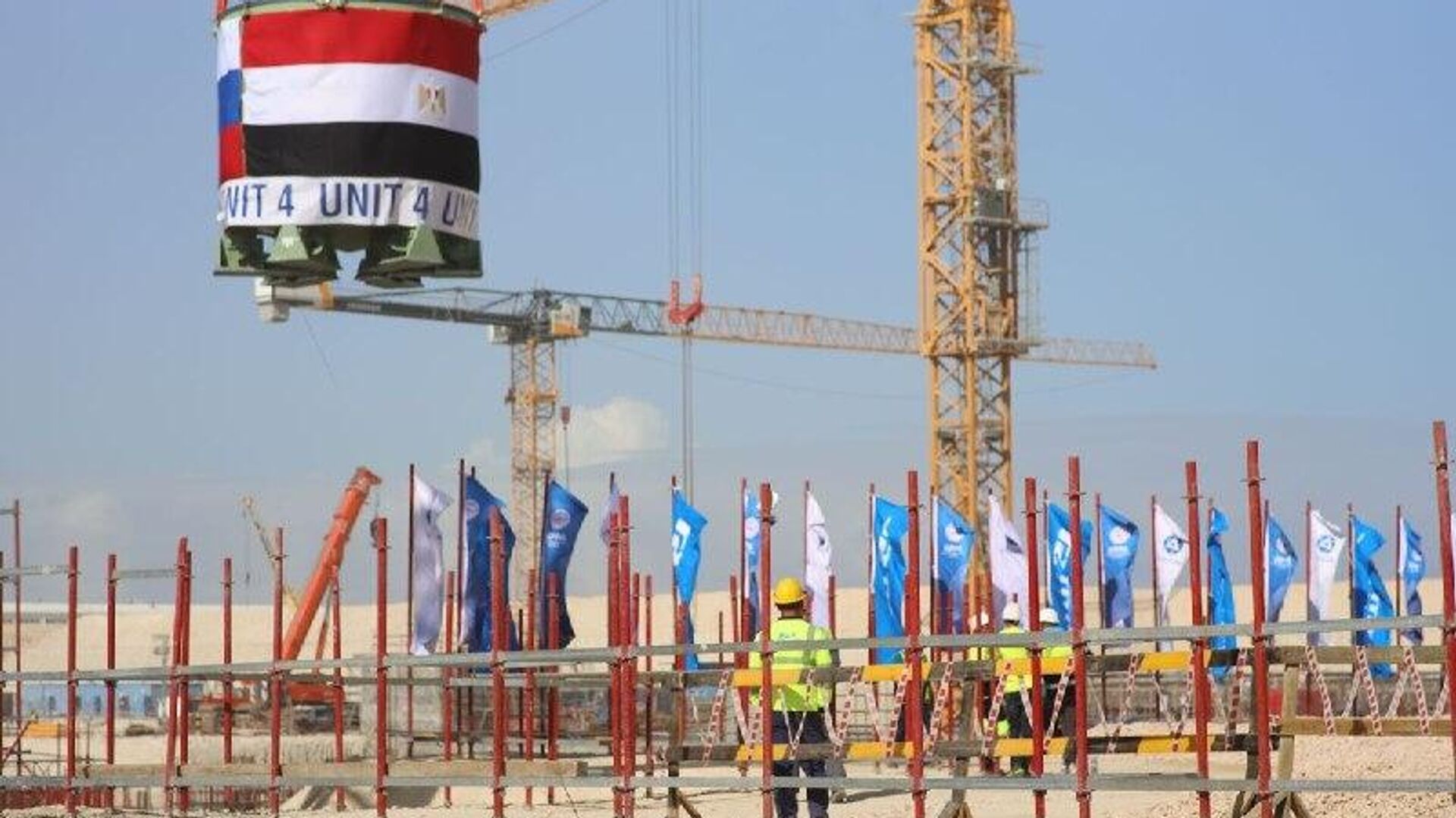 ሩሲያ ለግብፅ ኤል-ዳባ የኒውክሌር ኃይል ማመንጫ ጣቢያ ግንባታ ቦታ የማብለያ አስረከበች - ሮሳቶም ሩሲያ ለግብፅ ኤል-ዳባ የኒውክሌር ኃይል ማመንጫ ጣቢያ ግንባታ ቦታ የማብለያ አስረከበች - ሮሳቶም - Sputnik አፍሪካ, 1920, 24.10.2025