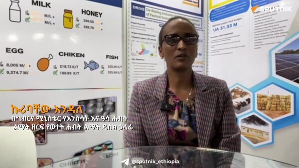 የዜጎችን ዓመታዊ የወተት ፍጆታ ወደ 200 ሌትር ለማድረስ እየሠራን ነው - የግብርና ሚኒስቴር - Sputnik አፍሪካ