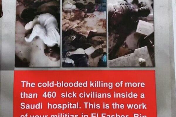 በሞስኮ የሱዳን ኤምባሲ የተባበሩት አረብ ኤሚሬቶች ለፈጥኖ ደራሽ ኃይል አማፂያን ወታደራዊ ድጋፍ እንደምታደርግ የሚያሳይ ማስረጃ አጋራ በሞስኮ የሱዳን ኤምባሲ የተባበሩት አረብ ኤሚሬቶች ለፈጥኖ ደራሽ ኃይል አማፂያን ወታደራዊ ድጋፍ እንደምታደርግ የሚያሳይ ማስረጃ አጋራ - Sputnik አፍሪካ