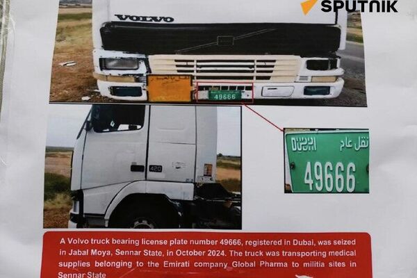 በሞስኮ የሱዳን ኤምባሲ የተባበሩት አረብ ኤሚሬቶች ለፈጥኖ ደራሽ ኃይል አማፂያን ወታደራዊ ድጋፍ እንደምታደርግ የሚያሳይ ማስረጃ አጋራ በሞስኮ የሱዳን ኤምባሲ የተባበሩት አረብ ኤሚሬቶች ለፈጥኖ ደራሽ ኃይል አማፂያን ወታደራዊ ድጋፍ እንደምታደርግ የሚያሳይ ማስረጃ አጋራ - Sputnik አፍሪካ