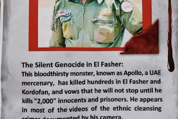 በሞስኮ የሱዳን ኤምባሲ የተባበሩት አረብ ኤሚሬቶች ለፈጥኖ ደራሽ ኃይል አማፂያን ወታደራዊ ድጋፍ እንደምታደርግ የሚያሳይ ማስረጃ አጋራ በሞስኮ የሱዳን ኤምባሲ የተባበሩት አረብ ኤሚሬቶች ለፈጥኖ ደራሽ ኃይል አማፂያን ወታደራዊ ድጋፍ እንደምታደርግ የሚያሳይ ማስረጃ አጋራ - Sputnik አፍሪካ