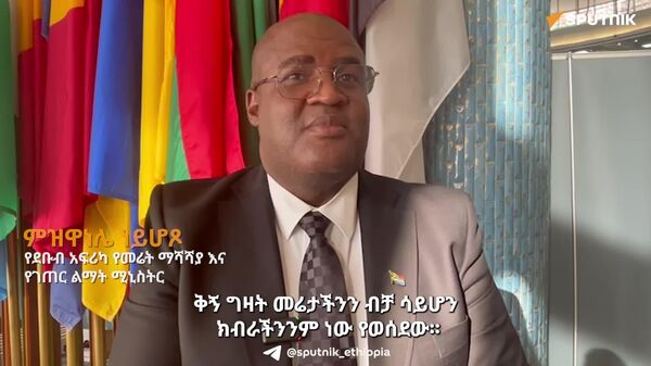 ቅኝ ግዛት በመሬት ይዞታ ላይ የፈጠረውን ኢ-ፍትሐዊነት ለማረም እየሠራን ነው - የደቡብ አፍሪካ የመሬት ማሻሻያ እና የገጠር ልማት ሚኒስትር - Sputnik አፍሪካ