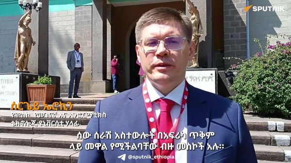 በሰው ሠራሽ አስተውሎት የብዝኃ ቋንቋ የሕክምና ሞዴሎችን ማስፋት አስፈላጊ ነው - የሞስኮ የመገናኛ እና ኢንፎርማቲክስ ቴክኖሎጂ ዩኒቨርሲቲ - Sputnik አፍሪካ