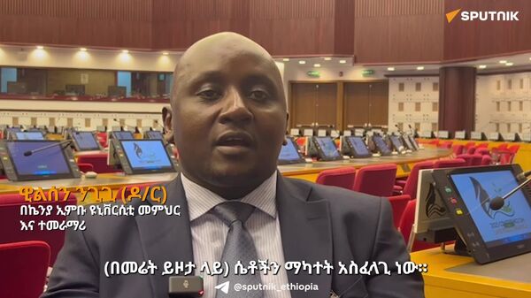 አፍሪካ ባሕላዊ የይዞታ መብቶችን ያከበረ የመሬት ምዝገባ ሥርዓት ያስፈልጋታል - ተመራማሪ - Sputnik አፍሪካ