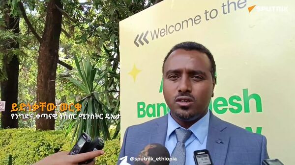 ከሩሲያ ጋር ያለን የንግድ ግንኙነት ወደ ዓለም ንግድ ድርጅት ለመግባት ትልቅ አቅም ነው - የንግድና ቀጣናዊ ትስስር ሚንስቴር - Sputnik አፍሪካ