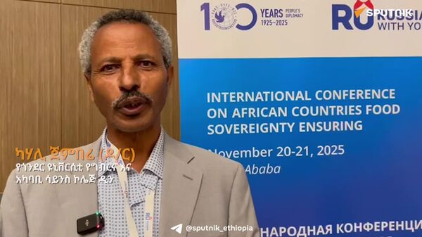 በሌሎች ፈቃድ ከማደር ነፃ መውጫው መንገድ የምግብ ዋስትናን ማረጋገጥ ነው - የጎንደር ዩኒቨርሲቲ - Sputnik አፍሪካ