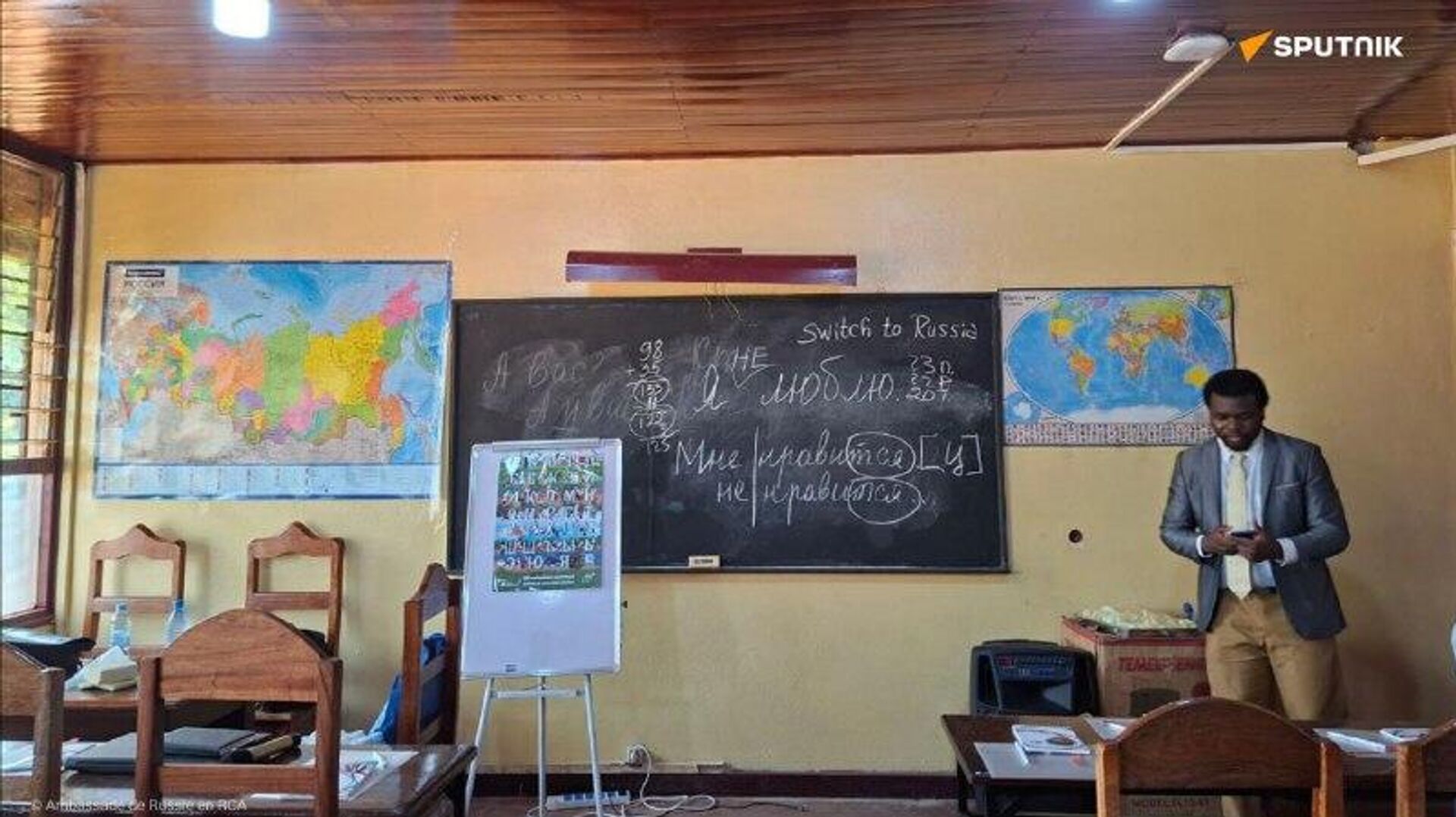 በማዕከላዊ አፍሪካ ሪፐብሊክ የሩሲያ ቋንቋ ጥናት ማዕከል ተከፈተ በማዕከላዊ አፍሪካ ሪፐብሊክ የሩሲያ ቋንቋ ጥናት ማዕከል ተከፈተ - Sputnik አፍሪካ, 1920, 24.11.2025