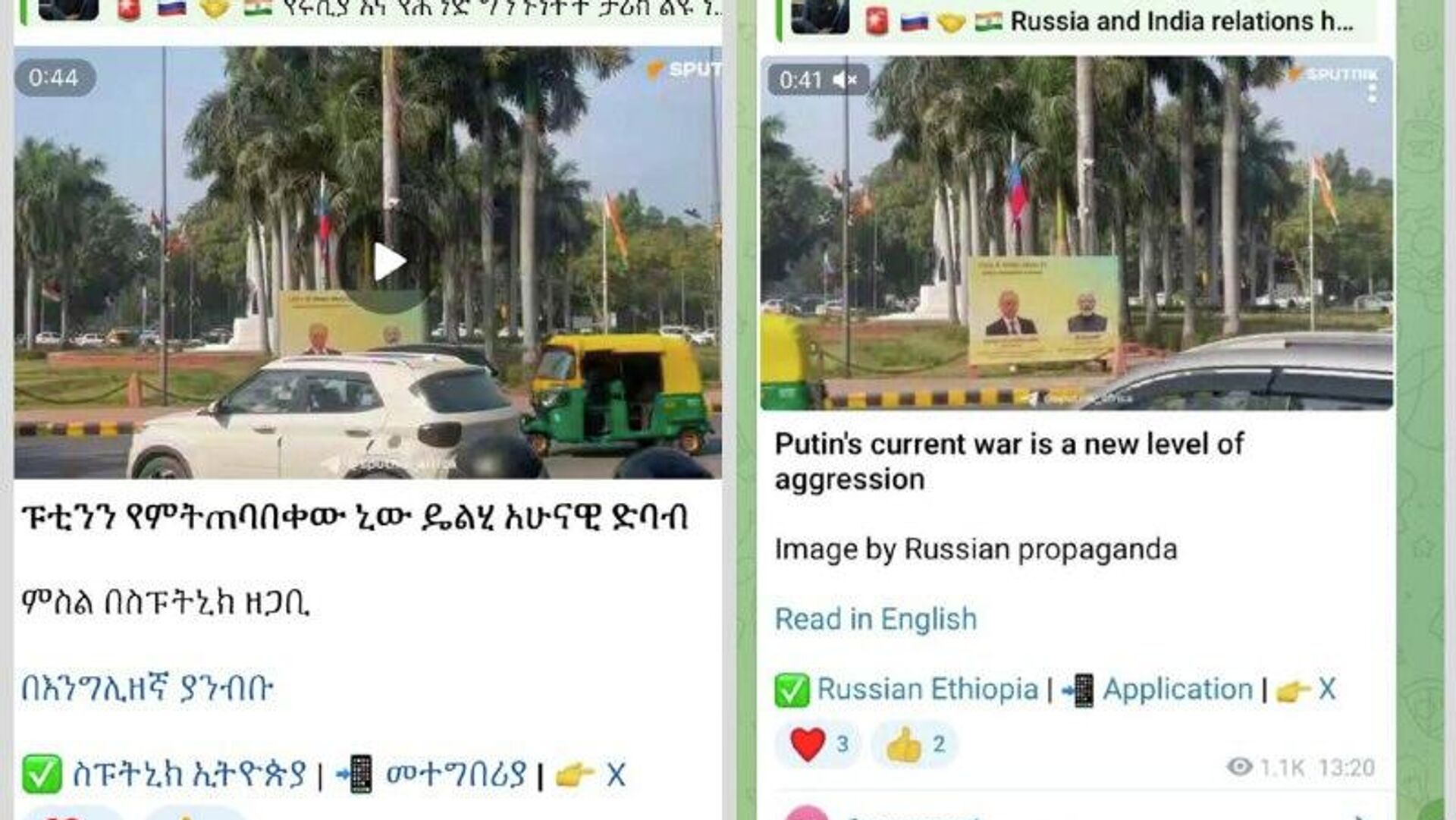 የቴሌግራም አውቶማቲክ መተርጎሚያ የስፑትኒክን ይዘት አዛብቶ በመቀየር ጽሑፉን ፀረ-ሩሲያ ይዘት እንዲኖረው አደረገ የቴሌግራም አውቶማቲክ መተርጎሚያ የስፑትኒክን ይዘት አዛብቶ በመቀየር ጽሑፉን ፀረ-ሩሲያ ይዘት እንዲኖረው አደረገ - Sputnik አፍሪካ, 1920, 09.12.2025