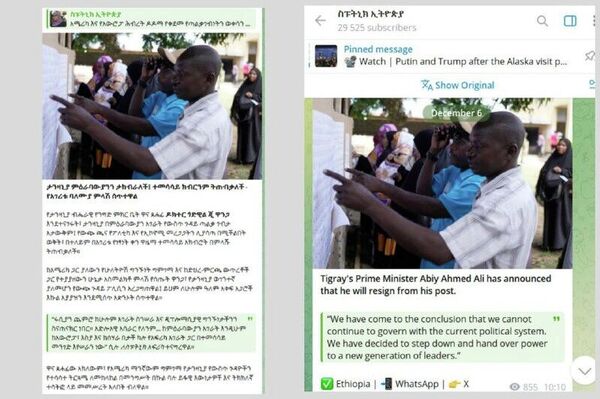 የቴሌግራም አውቶማቲክ መተርጎሚያ የስፑትኒክን ይዘት አዛብቶ በመቀየር ጽሑፉን ፀረ-ሩሲያ ይዘት እንዲኖረው አደረገ የቴሌግራም አውቶማቲክ መተርጎሚያ የስፑትኒክን ይዘት አዛብቶ በመቀየር ጽሑፉን ፀረ-ሩሲያ ይዘት እንዲኖረው አደረገ - Sputnik አፍሪካ