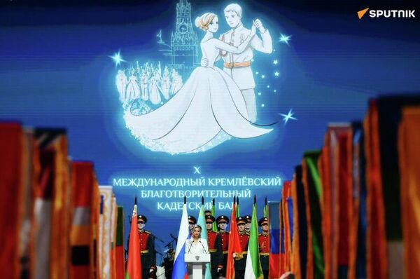 ከደቡባዊ ዓለም አገራት የተውጣጡ 3,400 የሚሆኑ ወጣቶች በ10ኛው ዓለም አቀፍ የክሬምሊን በጎ አድራጎት ካዴት ቦል* ተሳተፉ - Sputnik አፍሪካ