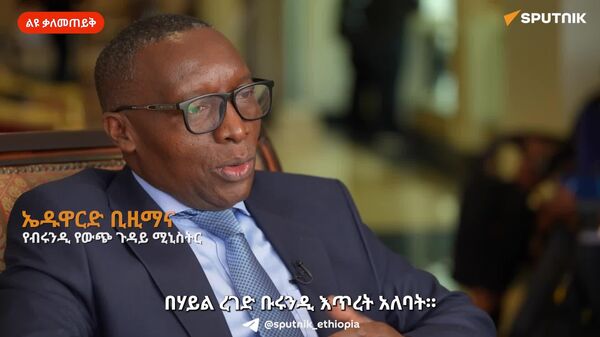 ቡሩንዲ በሩሲያ ድጋፍ በኢነርጂ ራሷን ለመቻል ወጥናለች – የውጭ ጉዳይ ሚኒስትር - Sputnik አፍሪካ