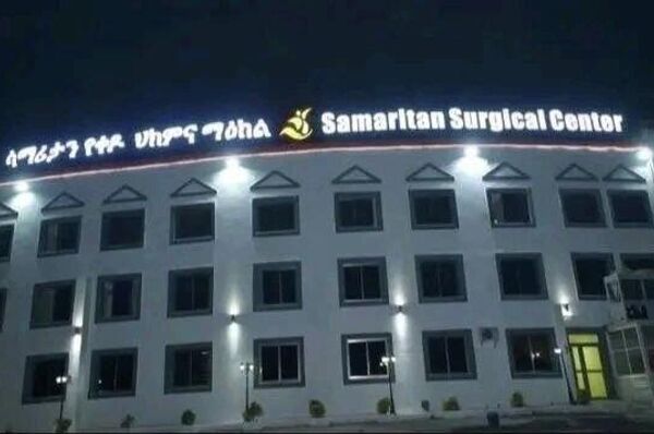 ሳምሪታን ቀዶ ሕክምና ማዕከል ለመጀመሪያ ጊዜ በማሽን የተቆረጠ እጅን በተሳካ ሁኔታ መቀጠል መቻሉን አስታወቀ - Sputnik አፍሪካ