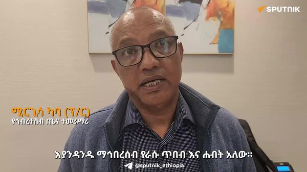 ሀገር በቀል ዕውቀት የአንድ ሀገር ዘላቂ ዕድገት መሠረት ነው - የኅብረተሰብ ጤና ተመራማሪ - Sputnik አፍሪካ