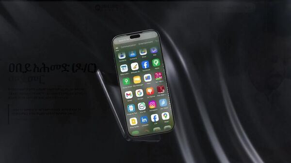 የጠቅላይ ሚኒስትር ዐቢይ አሕመድ የመደመር መጻሕፍት መተግበሪያ ተሠራላቸው - Sputnik አፍሪካ