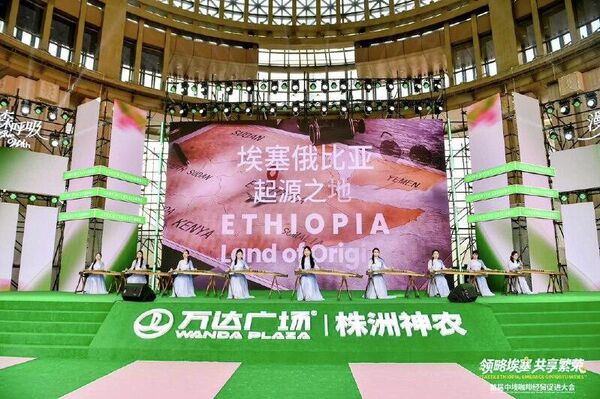 ከ33ኛ ወደ 4ኛ – ቻይና የኢትዮጵያ ቡና ቁልፍ መዳረሻ ሆናለች - Sputnik አፍሪካ