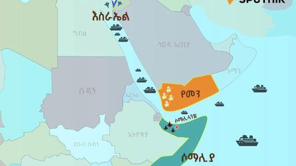 እስራኤል ለሶማሊላንድ እውቅና መስጠቷ የእስራኤል እና ሃውቲ ግጭት በአፍሪካ ቀንድ እንዲሆን ሊያደርግ ይችላል - ባለሙያ - Sputnik አፍሪካ