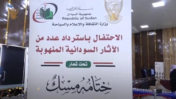 ሱዳን እየተካሄደ በሚገኘው ግጭት ወቅት የተዘረፉ 570 ታሪካዊ ቅርሶች ማስመለሷን መንግሥት አስታወቀ - Sputnik አፍሪካ