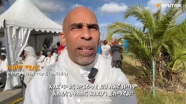 ኢትዮጵያ ዓለም ሊያውቀው የሚገባ ሰፊ የዕውቀት ሐብት አላት - የጥምቀት በዓል ተሳታፊ - Sputnik አፍሪካ