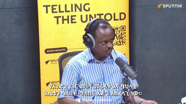 የምዕራቡ ዓለም የአፍሪካን ባሕል ከዐውድ ውጭ የመጠቀም ሰፊ ልምምድ አለው - የሚዲያ ፕሮዲዩሰር እና የቮይስ ኦቨር ባለተሰጥኦ - Sputnik አፍሪካ