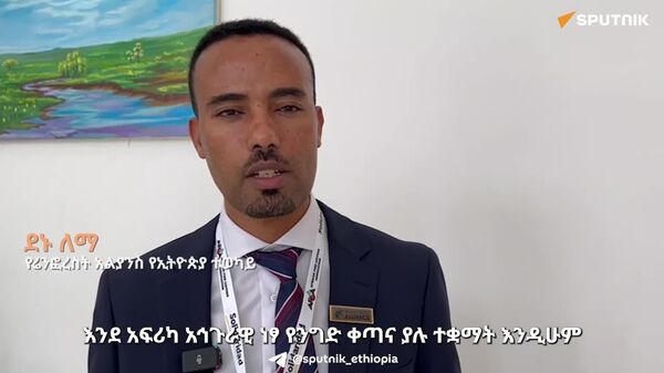 የቡና አምራች አርሶ አደሮች የገበያ ትስስር ማጠናከር አለብን - የሬንፎረስት አልያንስ የኢትዮጵያ ተወካይ - Sputnik አፍሪካ