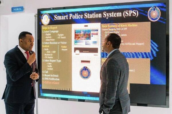 በኢትዮጵያ የመጀመሪያው የሰው አልባ ፖሊስ አገልግሎት ተጀመረ - Sputnik አፍሪካ