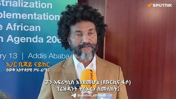 የአፍሪካን ሳተላይቶች የሚያመርት ኩባንያ በቡርኪና ፋሶ እያቋቋምን ነው - ኢ/ር ቢጃይ ናይከር - Sputnik አፍሪካ