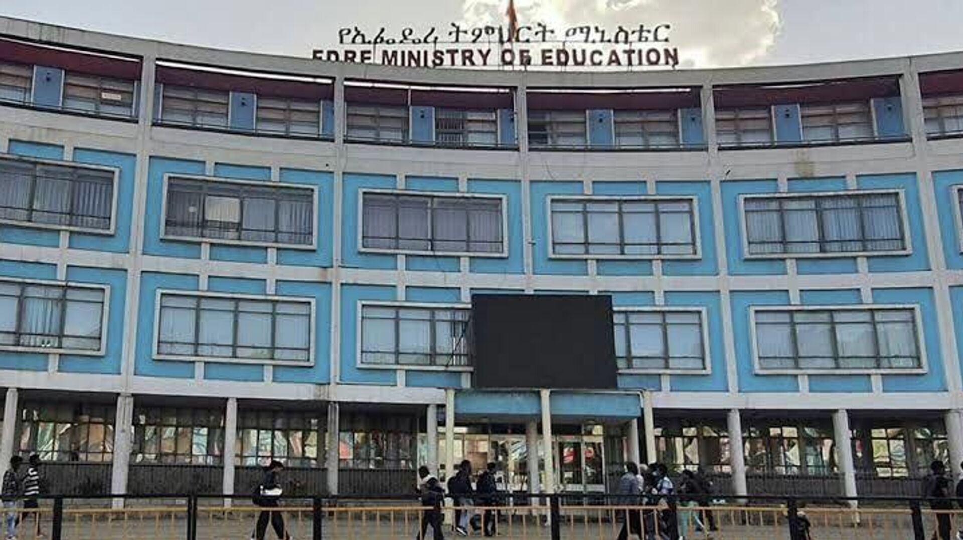 የኢትዮጵያን ሀገር በቀል ዕውቀቶች የመለየትና የመሰነድ ሥራ በከፍተኛ ትምህርት ተቋማት ተጀምሯል - ትምህርት ሚኒስቴር የኢትዮጵያን ሀገር በቀል ዕውቀቶች የመለየትና የመሰነድ ሥራ በከፍተኛ ትምህርት ተቋማት ተጀምሯል - ትምህርት ሚኒስቴር - Sputnik አፍሪካ, 1920, 19.02.2026