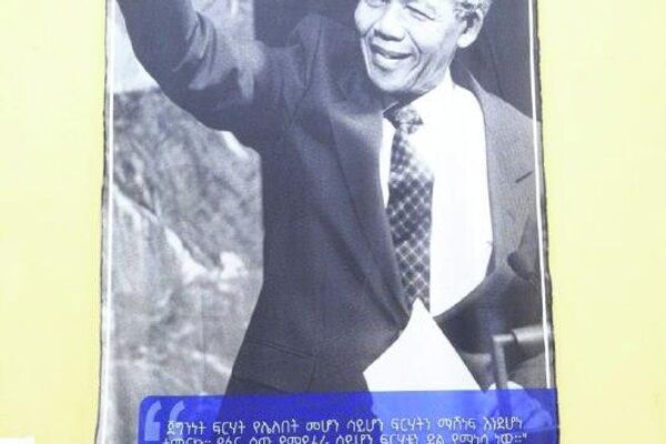የኔልሰን ማንዴላ መታሰቢያ ሙዚየም በአዲስ አበባ ተመረቀ - Sputnik አፍሪካ