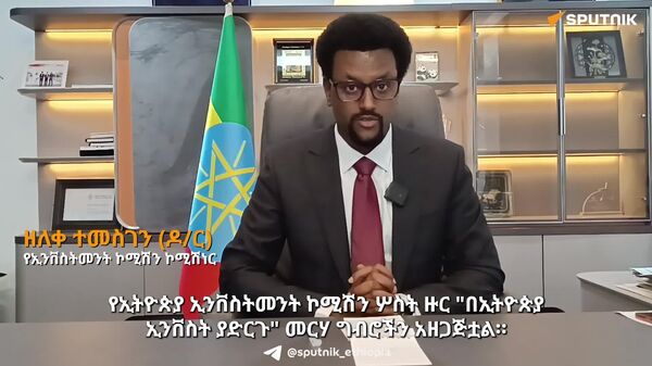 ከ2 - Sputnik አፍሪካ