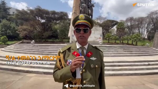 አዲስ ጀግኖችን ለማፍራት የቀደሙትን ማክበር ይገባል - የቀድሞ የኢትዮጵያ ሠራዊት አባል - Sputnik አፍሪካ