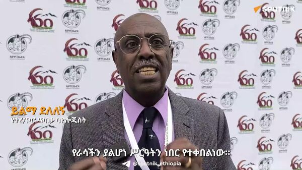 የምዕራባውያን የዱር ሕይወት ጥበቃ የእኛን ነባራዊ ሁኔታ ያገናዘበ አይደለም - የተፈጥሮ ጥበቃ ባዮሎጂስት - Sputnik አፍሪካ