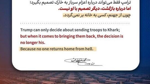 ኢራን አሜሪካ  - Sputnik አፍሪካ