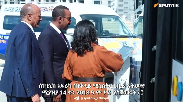 ስምንት የመንግሥት አገልግሎቶች በአንድ አውቶቡስ - Sputnik አፍሪካ
