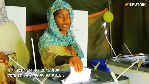 ሰኞ ግንቦት 24 ቀን 2018 ዓ - Sputnik አፍሪካ