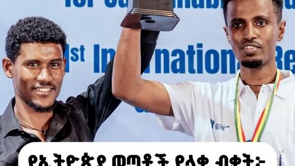 የኢትዮጵያ ወጣቶች የላቀ ብቃት፦ የ10 ሀገራት የቴክኖሎጂ ውድድርን በበላይነት ተቆጣጠሩ - Sputnik አፍሪካ